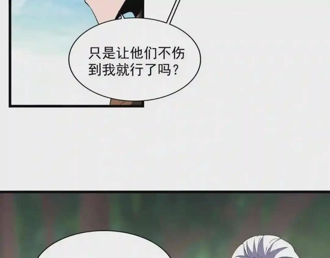 第223话 计谋拉开! 第4页