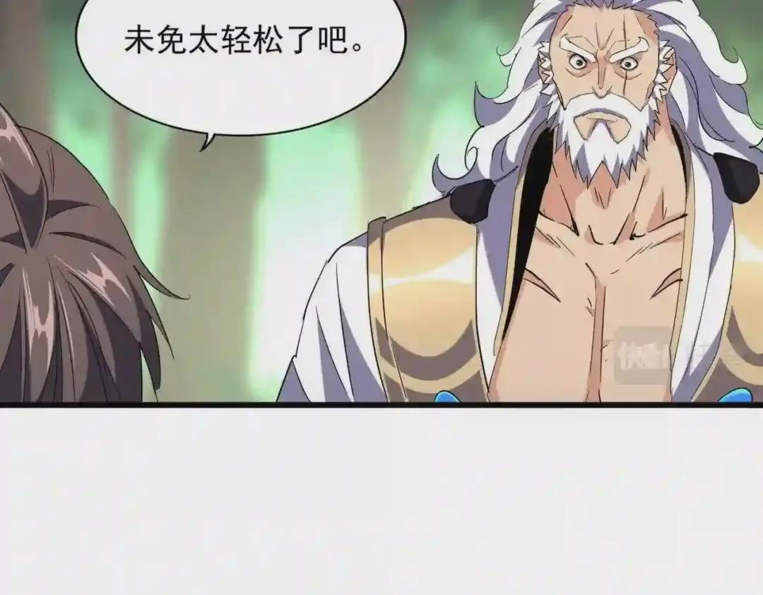 第223话 计谋拉开! 第5页