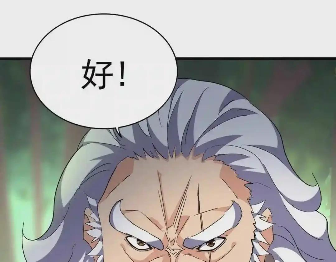第223话 计谋拉开! 第6页