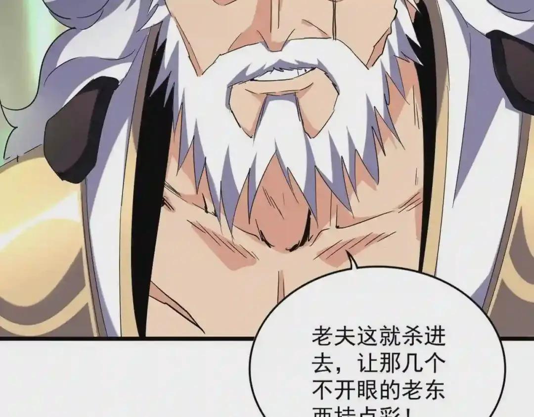 第223话 计谋拉开! 第7页
