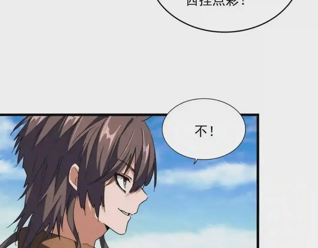 第223话 计谋拉开! 第8页