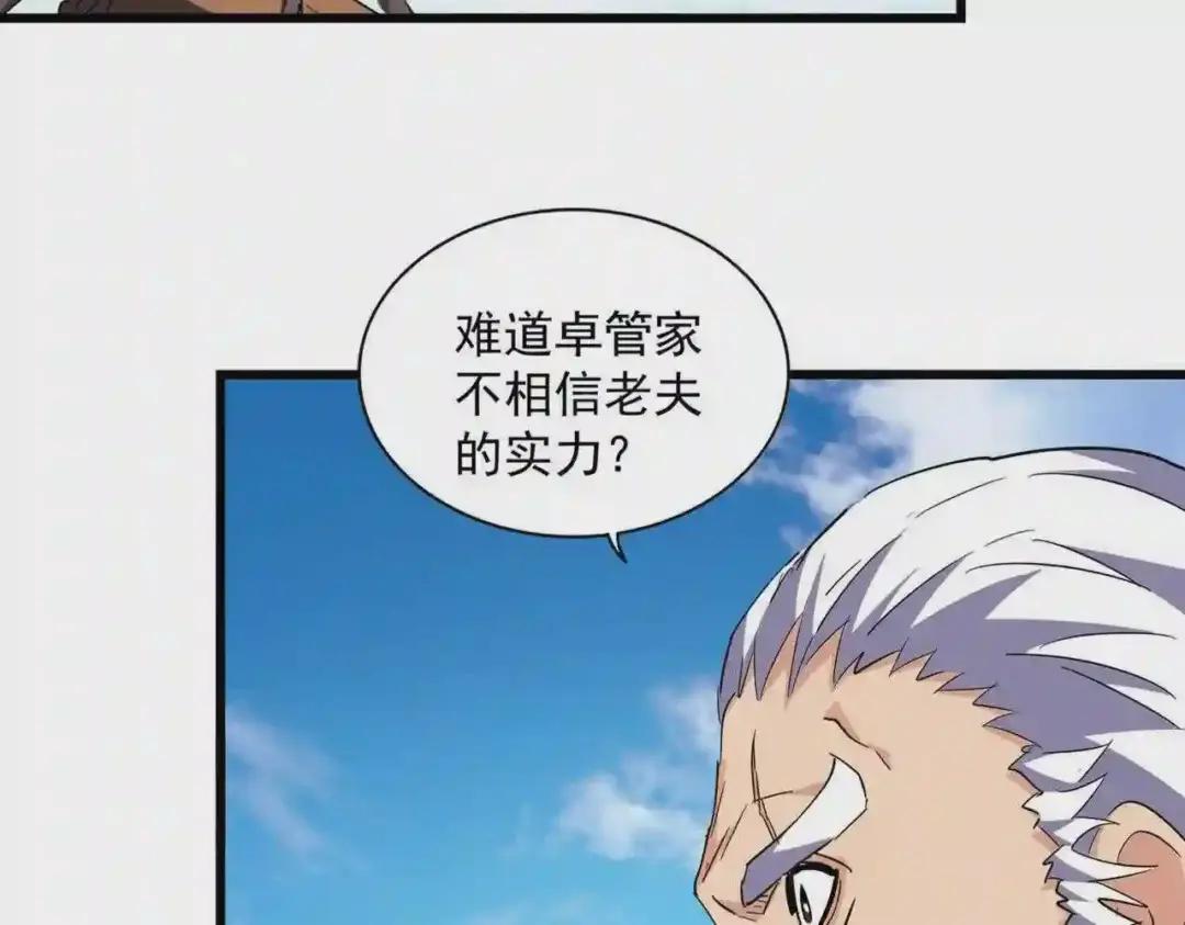 第223话 计谋拉开! 第9页