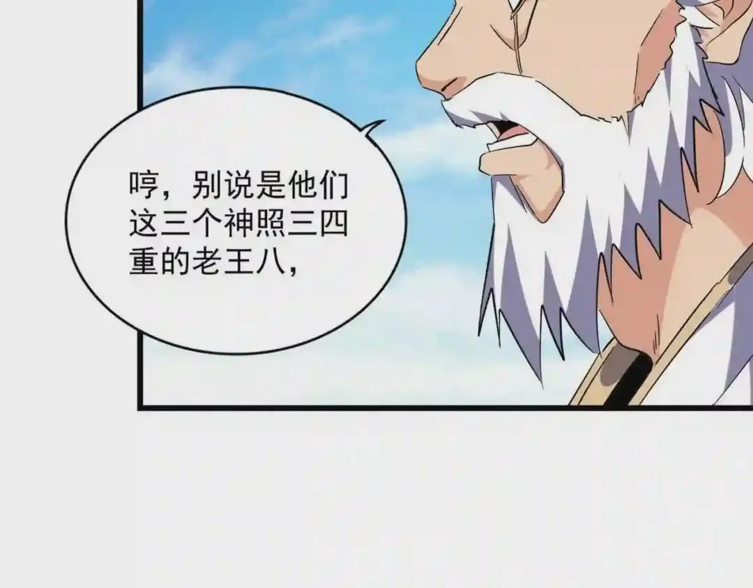 第223话 计谋拉开! 第10页