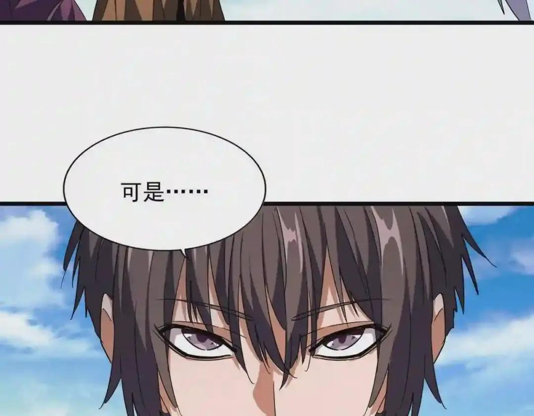 第223话 计谋拉开! 第12页