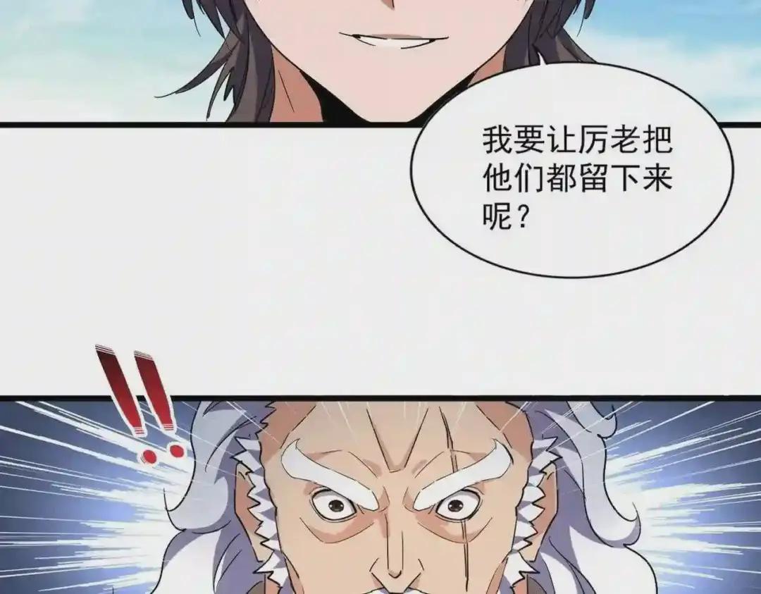 第223话 计谋拉开! 第13页