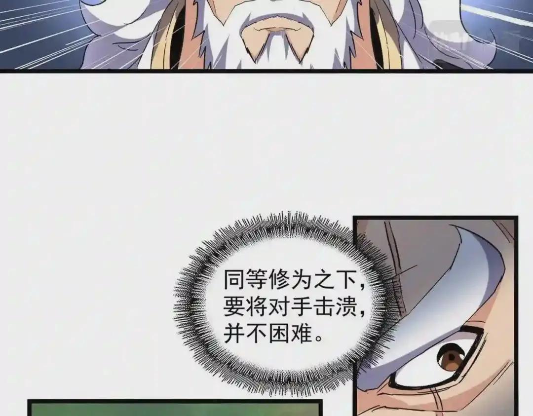 第223话 计谋拉开! 第14页