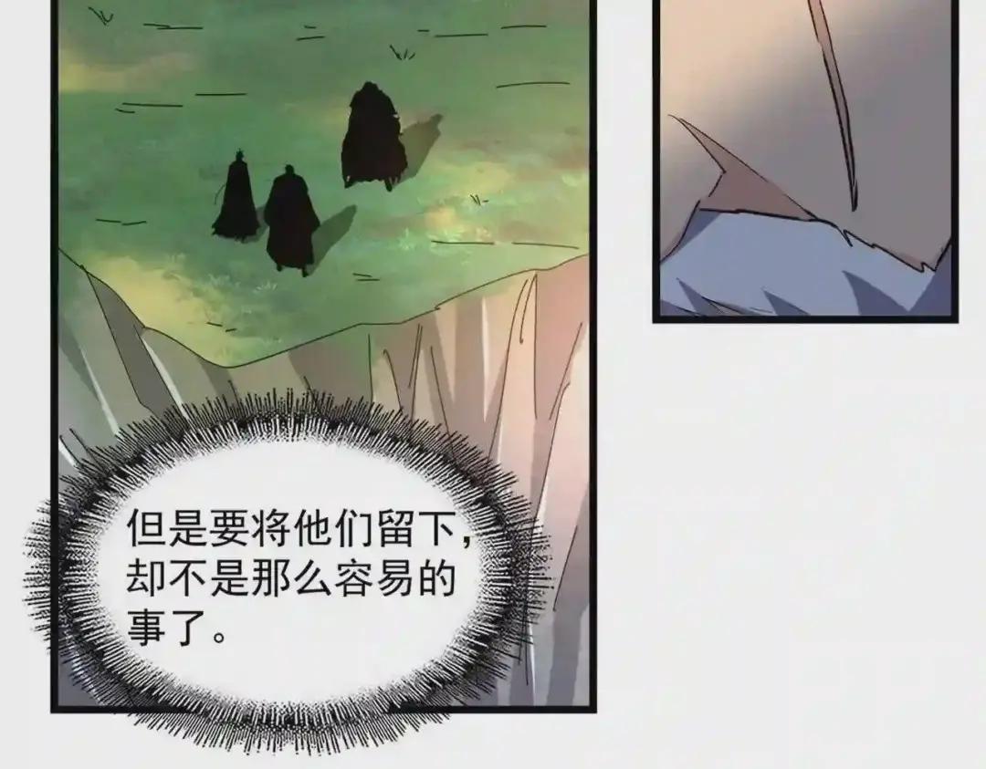 第223话 计谋拉开! 第15页