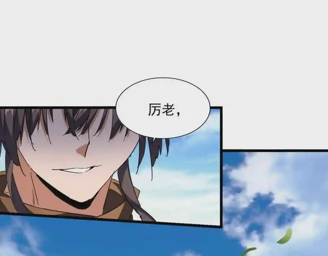 第223话 计谋拉开! 第16页