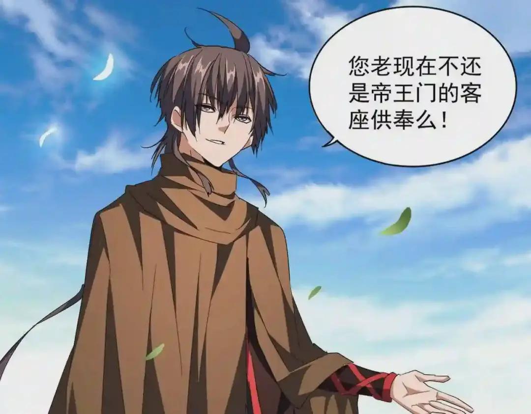第223话 计谋拉开! 第17页