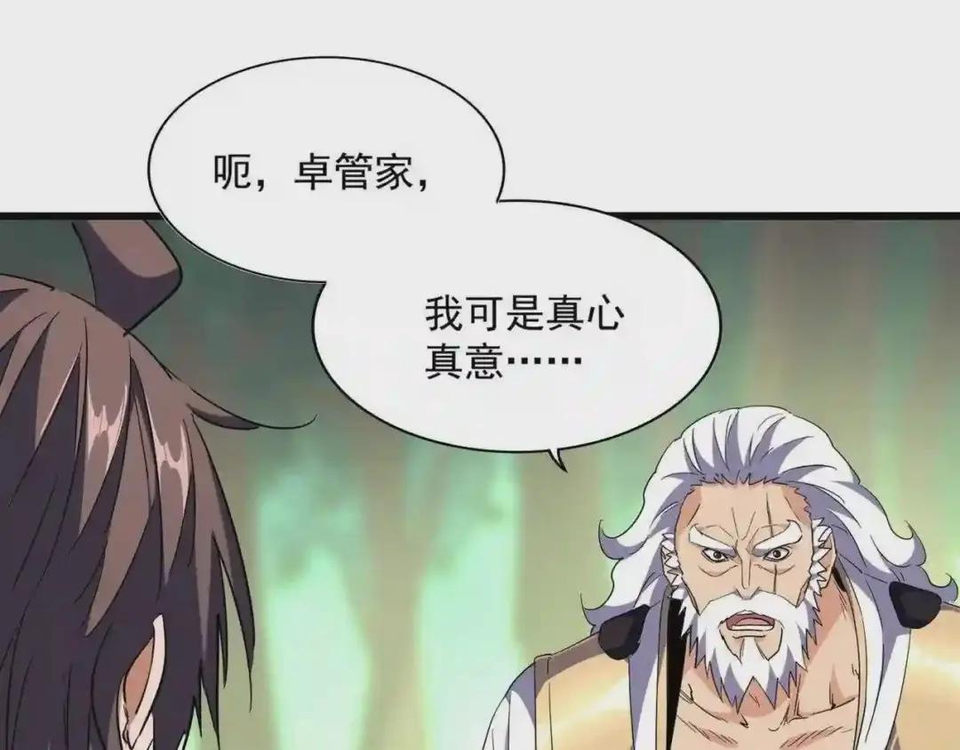 第223话 计谋拉开! 第19页