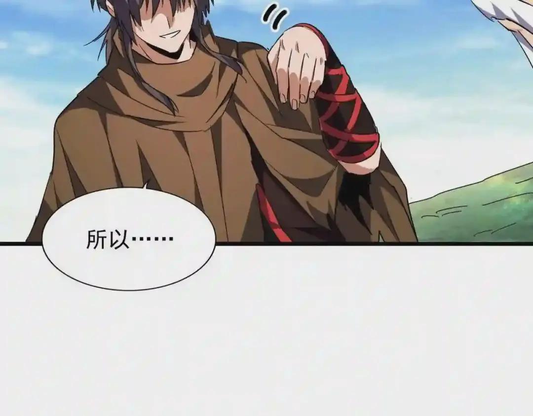 第223话 计谋拉开! 第22页