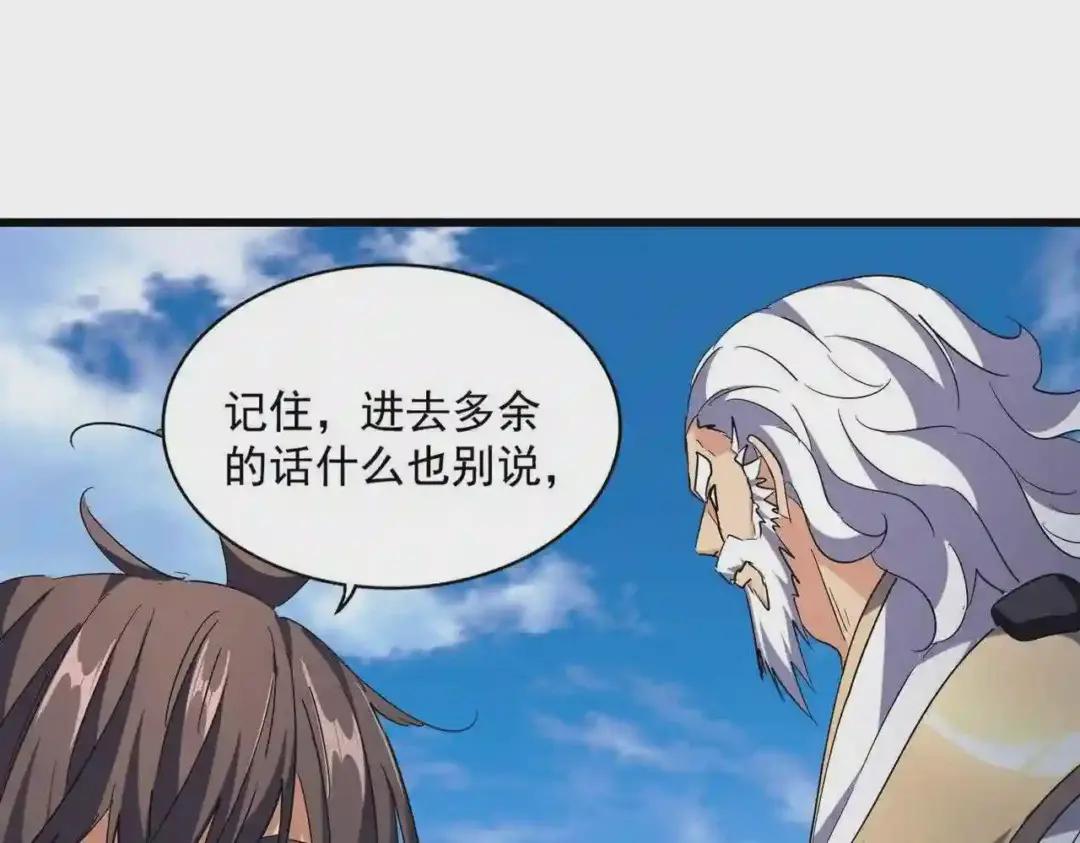 第223话 计谋拉开! 第24页