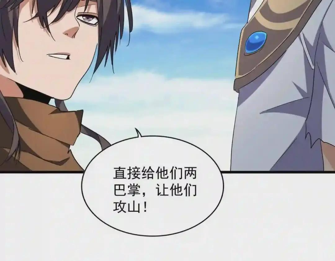 第223话 计谋拉开! 第25页