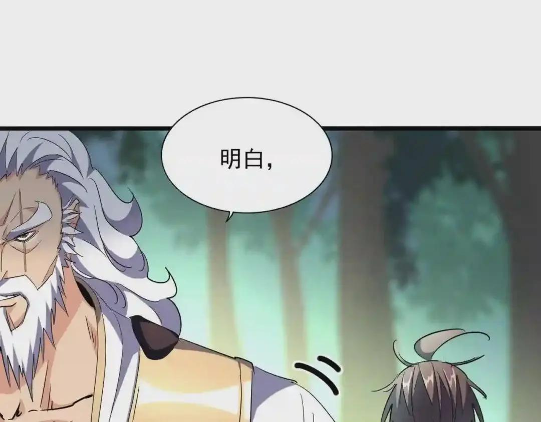 第223话 计谋拉开! 第26页
