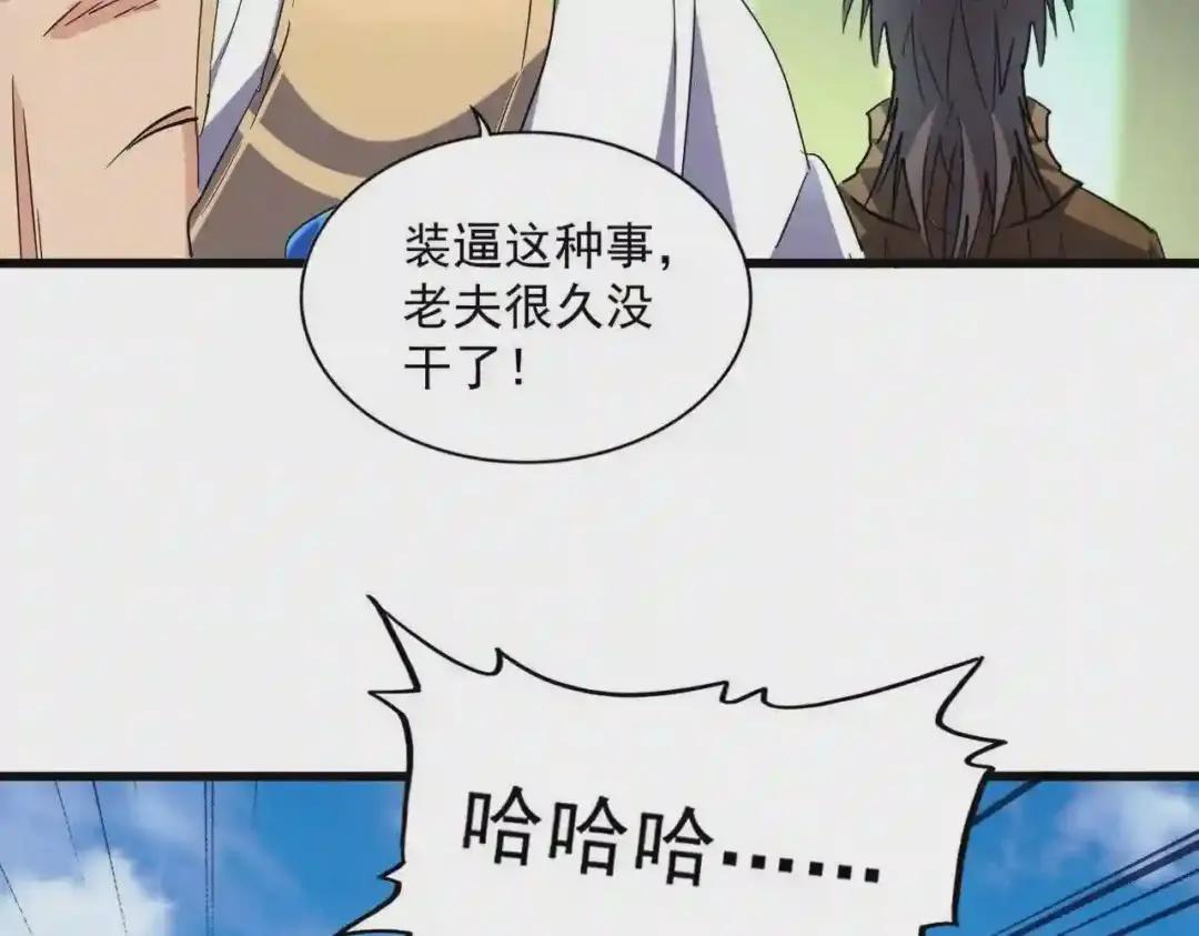 第223话 计谋拉开! 第27页