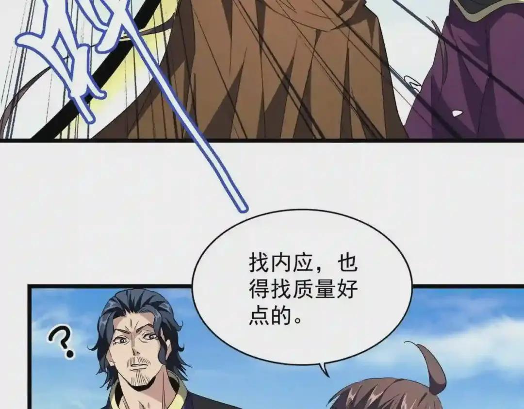 第223话 计谋拉开! 第29页