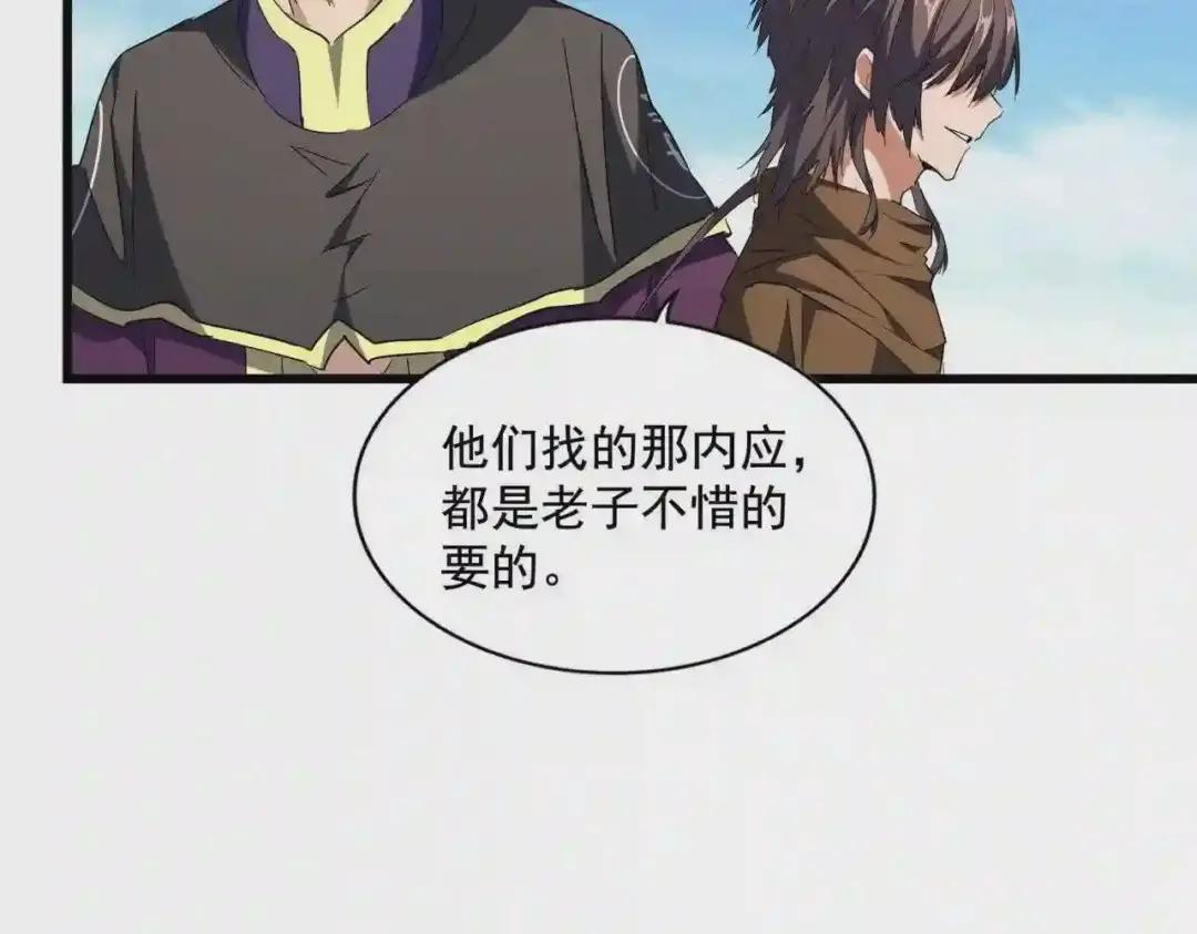 第223话 计谋拉开! 第30页