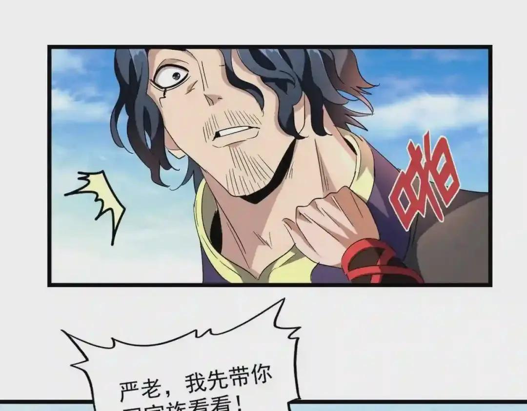 第223话 计谋拉开! 第31页