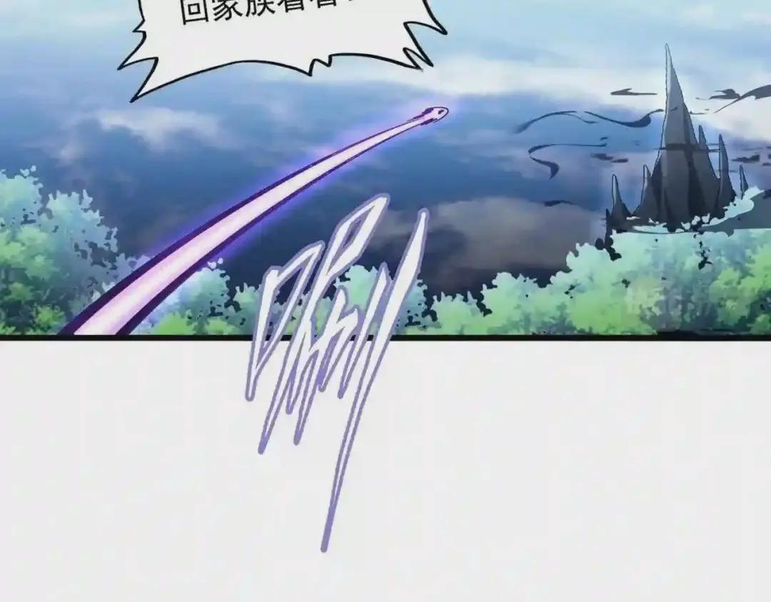 第223话 计谋拉开! 第32页
