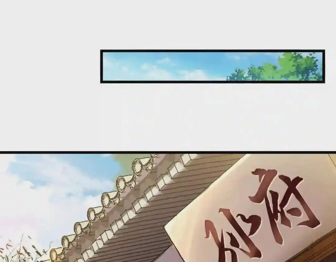 第223话 计谋拉开! 第33页