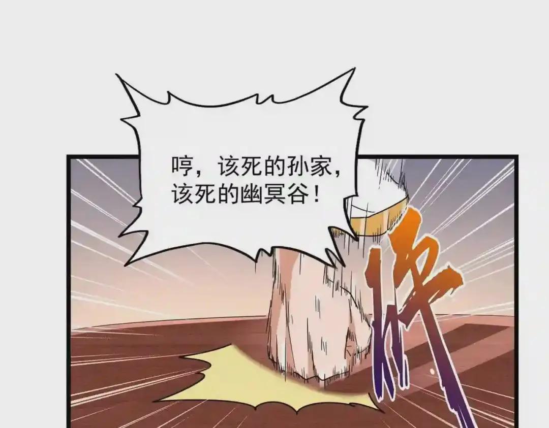 第223话 计谋拉开! 第35页