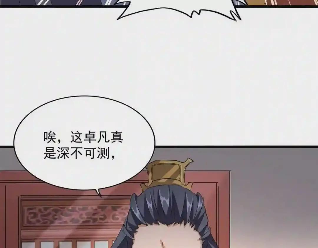 第223话 计谋拉开! 第38页
