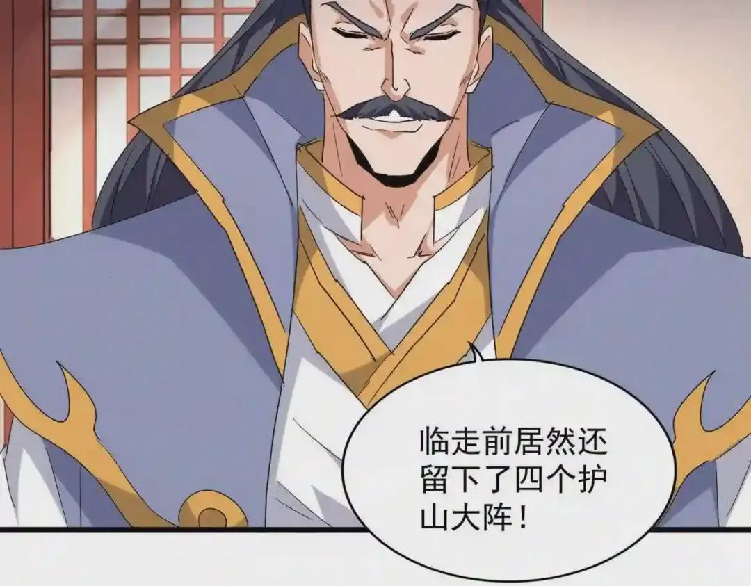 第223话 计谋拉开! 第39页