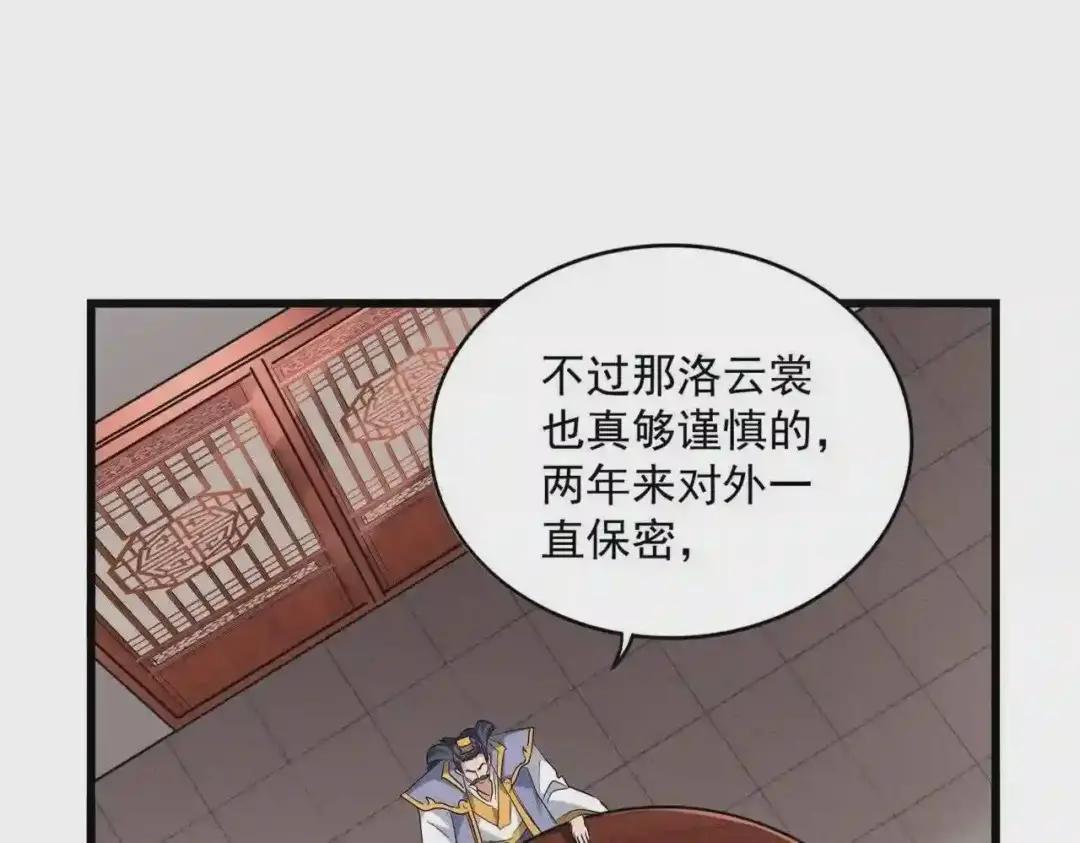 第223话 计谋拉开! 第40页