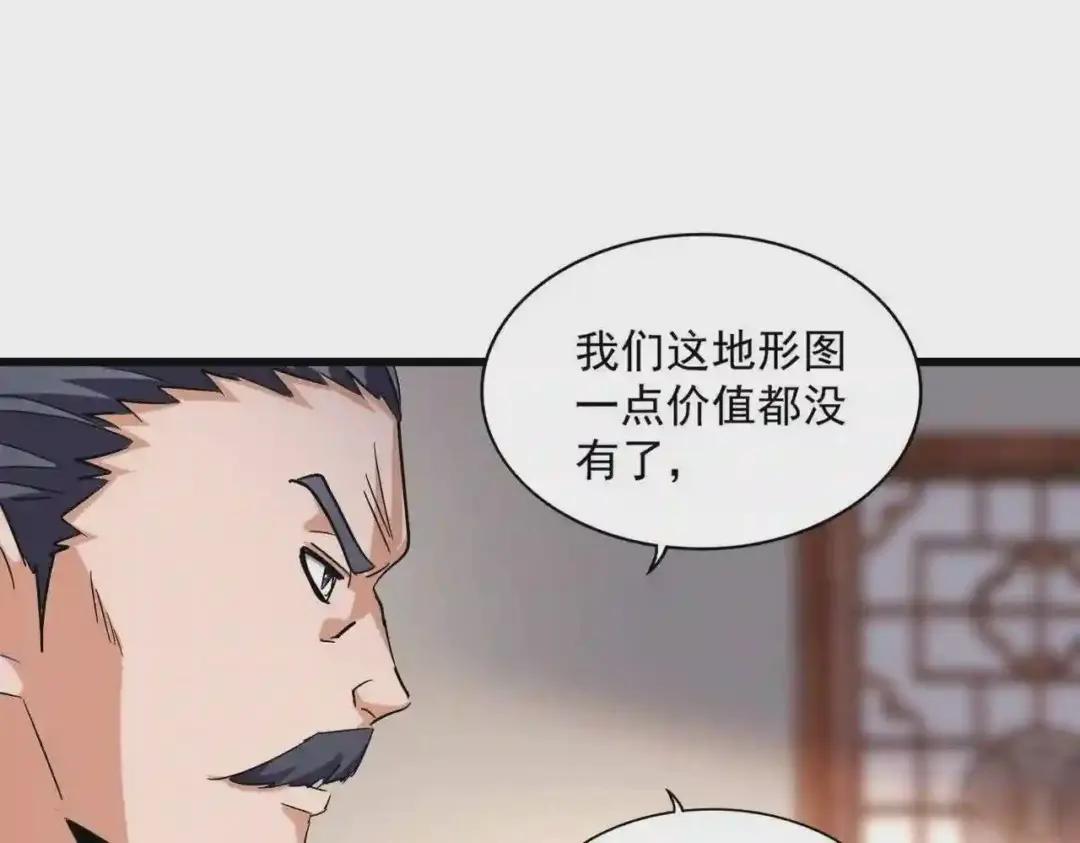 第223话 计谋拉开! 第42页