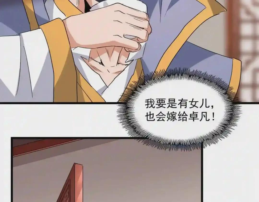 第223话 计谋拉开! 第49页