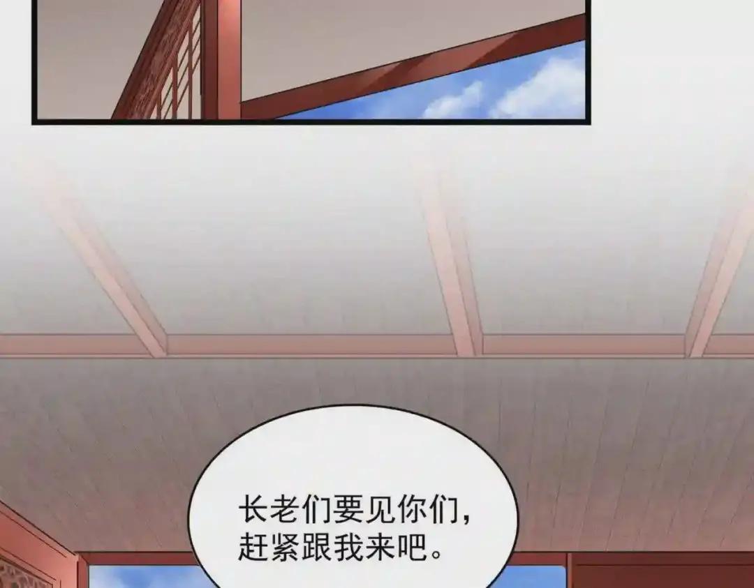 第223话 计谋拉开! 第50页