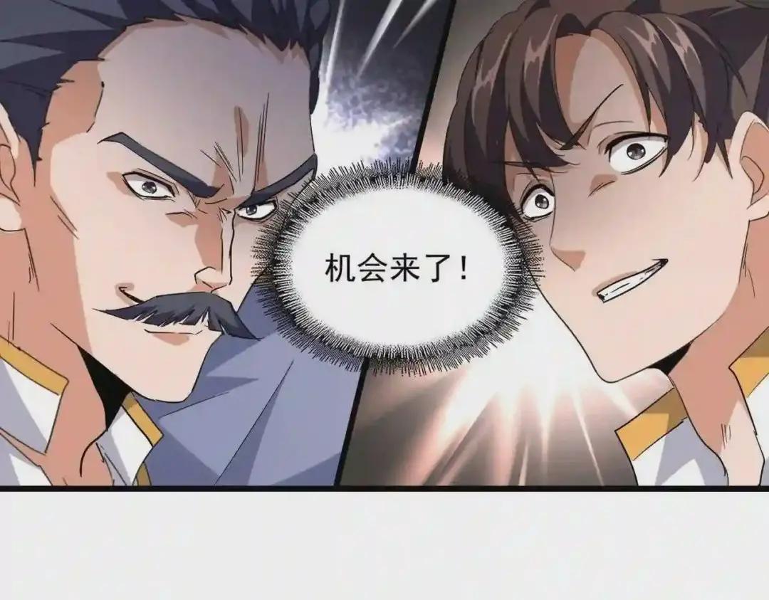 第223话 计谋拉开! 第54页