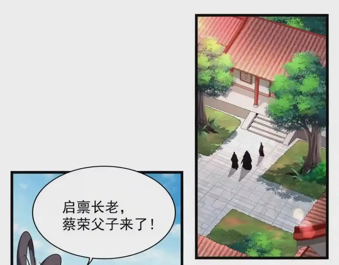 第223话 计谋拉开! 第56页