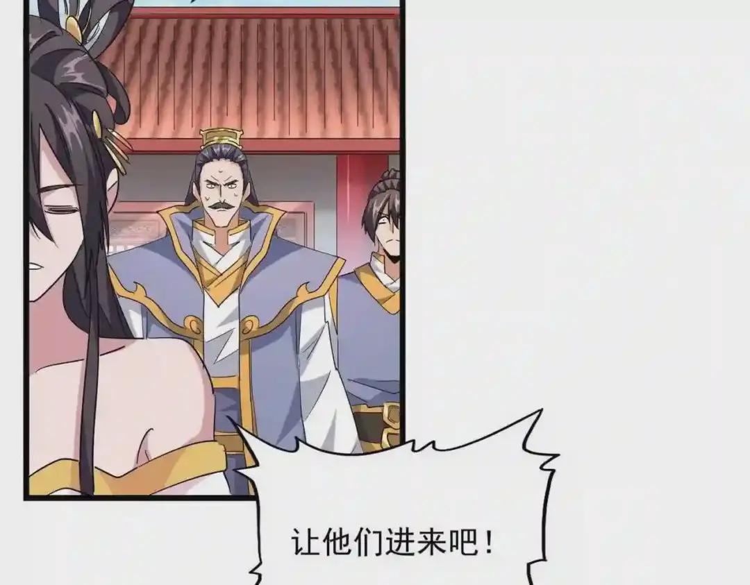 第223话 计谋拉开! 第57页