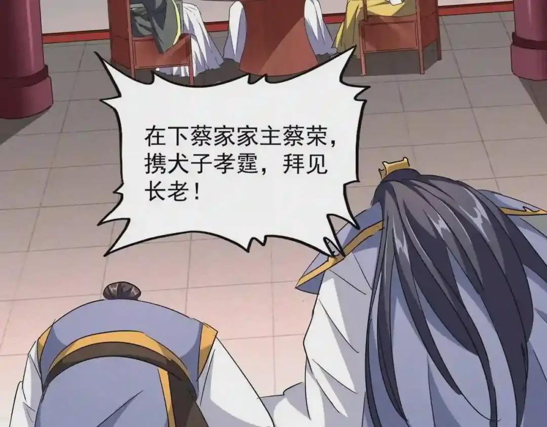 第223话 计谋拉开! 第59页