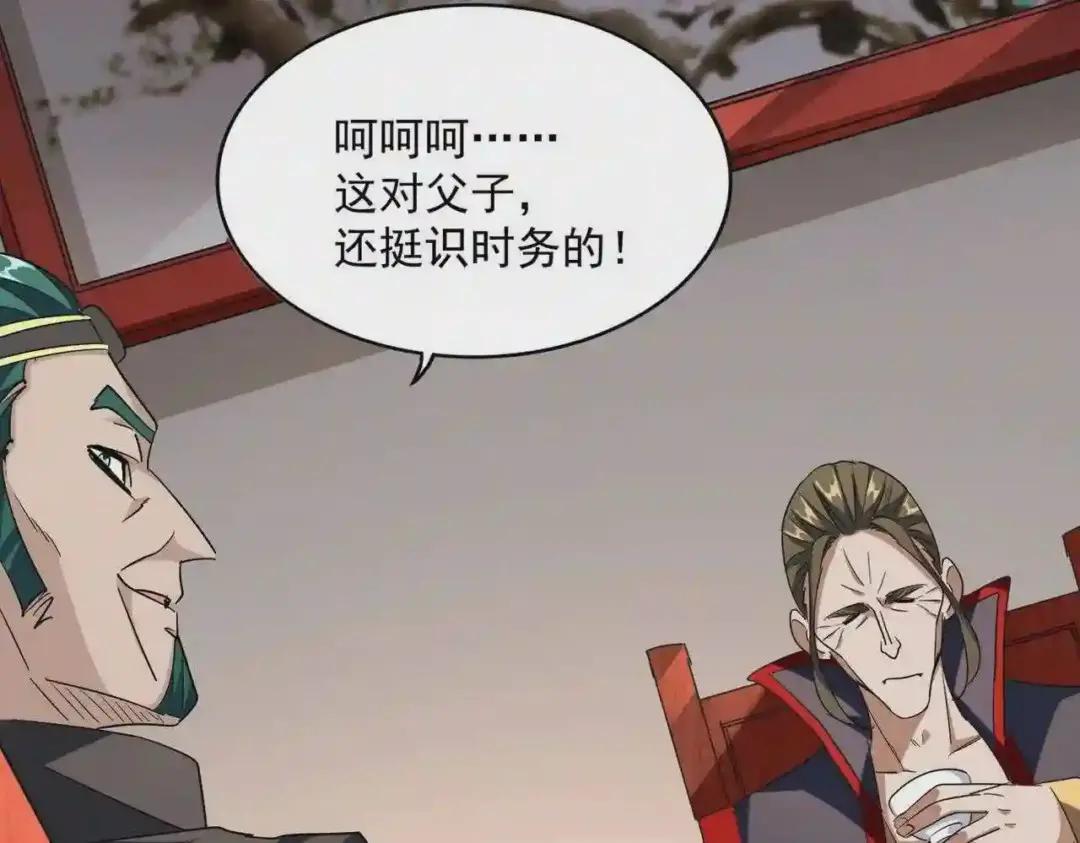 第223话 计谋拉开! 第61页