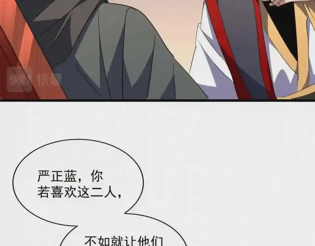 第223话 计谋拉开! 第62页
