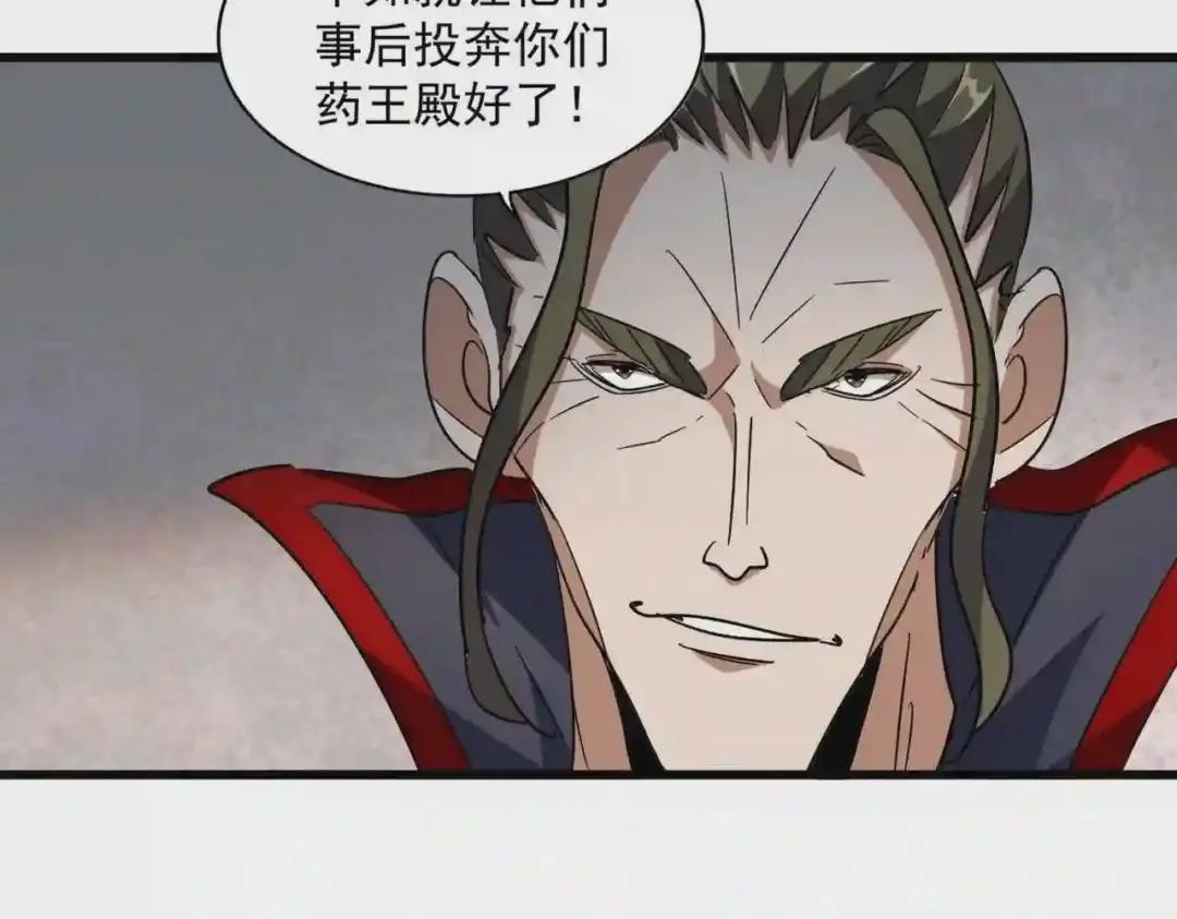 第223话 计谋拉开! 第63页