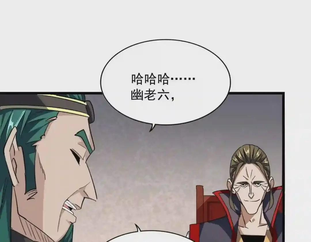 第223话 计谋拉开! 第64页