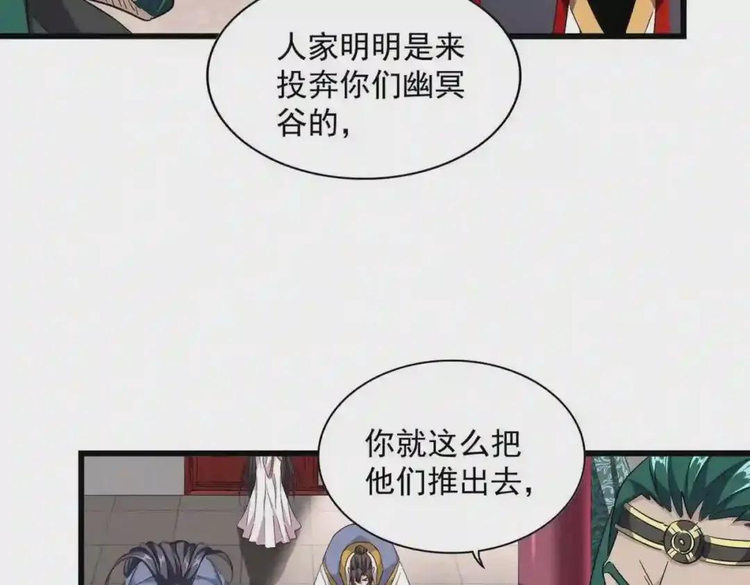 第223话 计谋拉开! 第65页