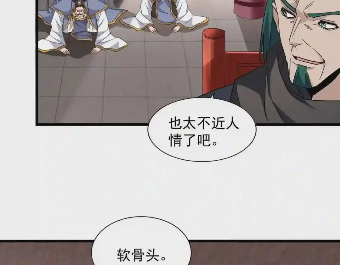 第223话 计谋拉开! 第66页