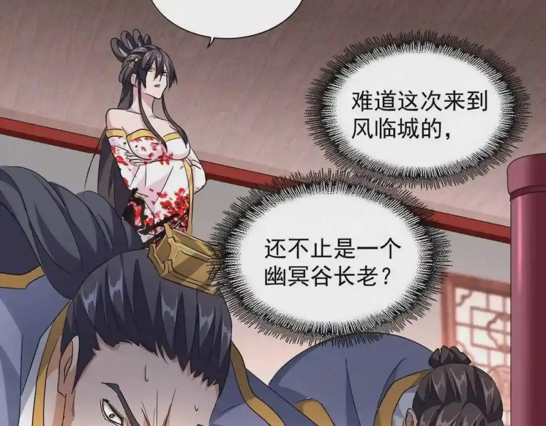 第223话 计谋拉开! 第67页