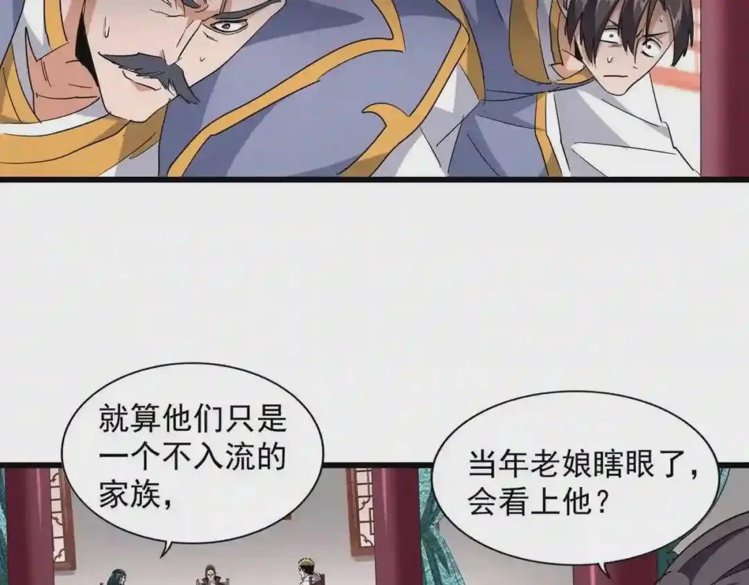 第223话 计谋拉开! 第68页