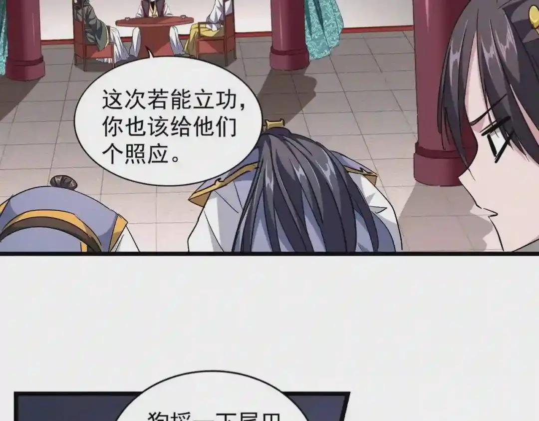 第223话 计谋拉开! 第69页