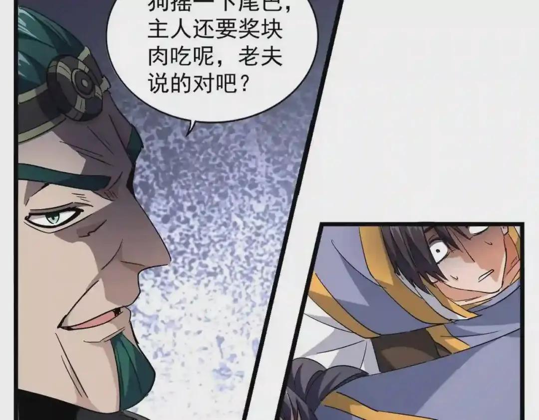 第223话 计谋拉开! 第70页