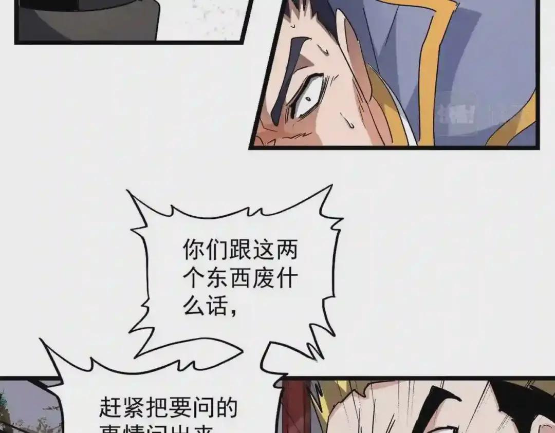 第223话 计谋拉开! 第71页