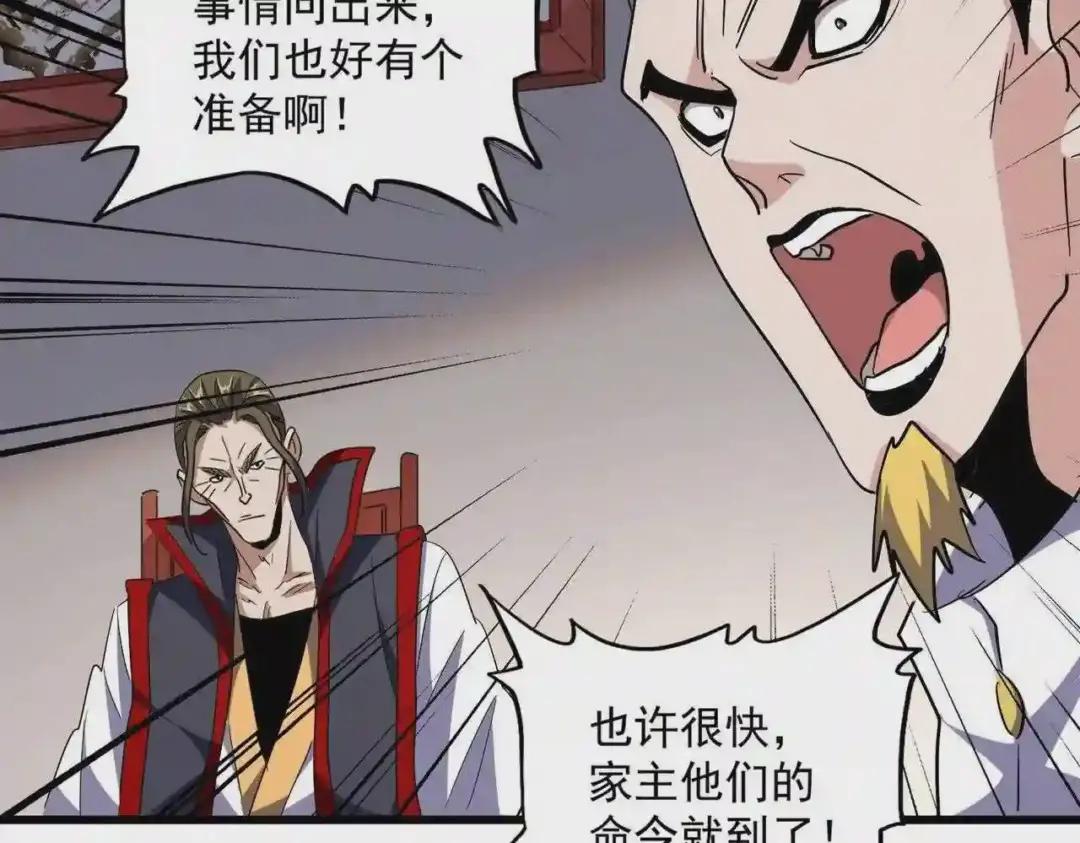 第223话 计谋拉开! 第72页
