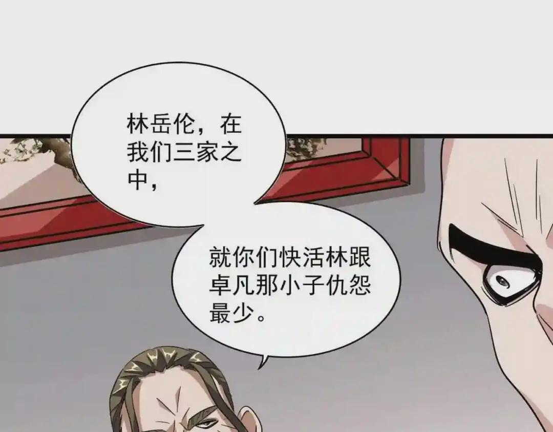 第223话 计谋拉开! 第74页