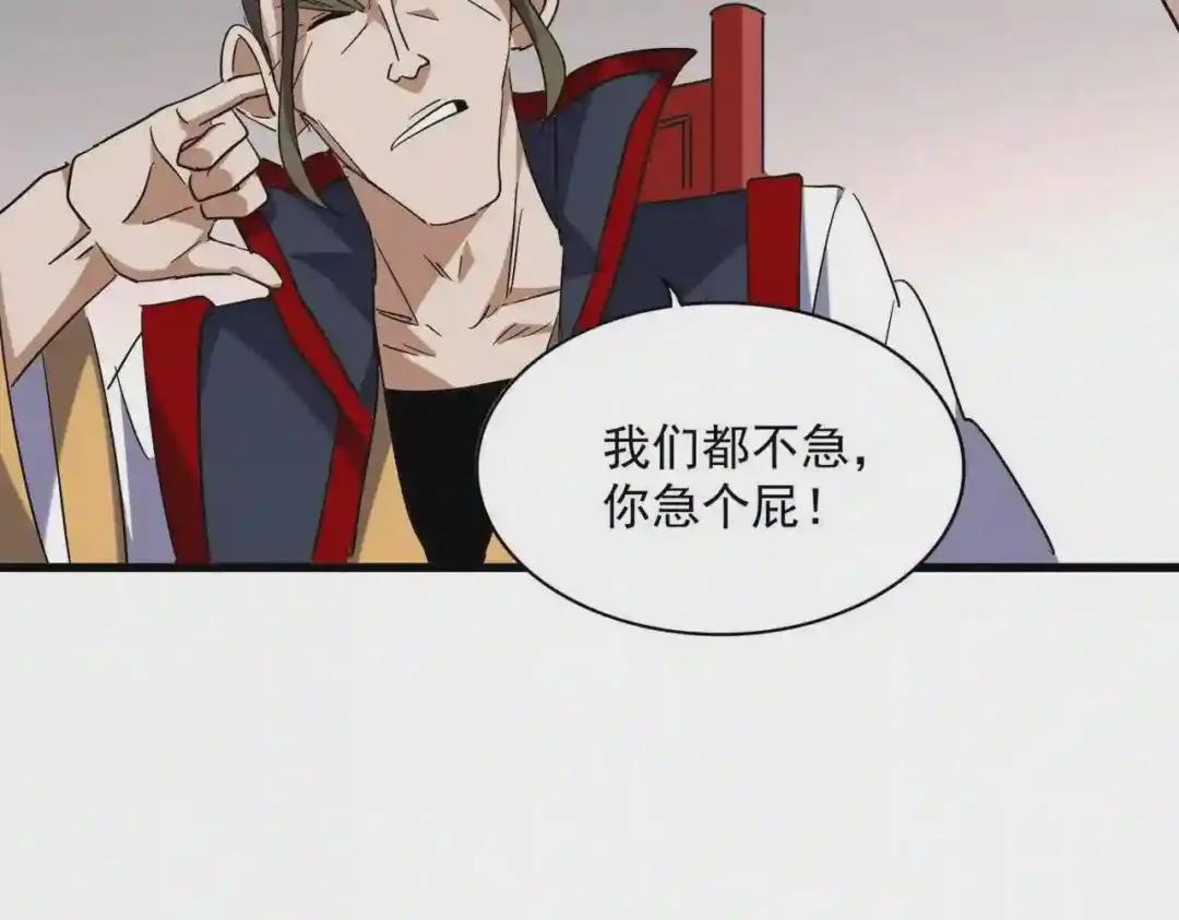第223话 计谋拉开! 第75页