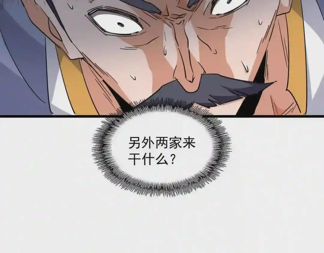 第223话 计谋拉开! 第79页